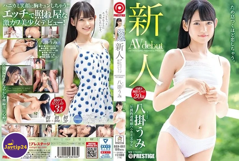 [Debut] BGN-061 เดบิ้วแตกในเรื่องแรกของสาวสไตล์คุณหนู Yakake Umi