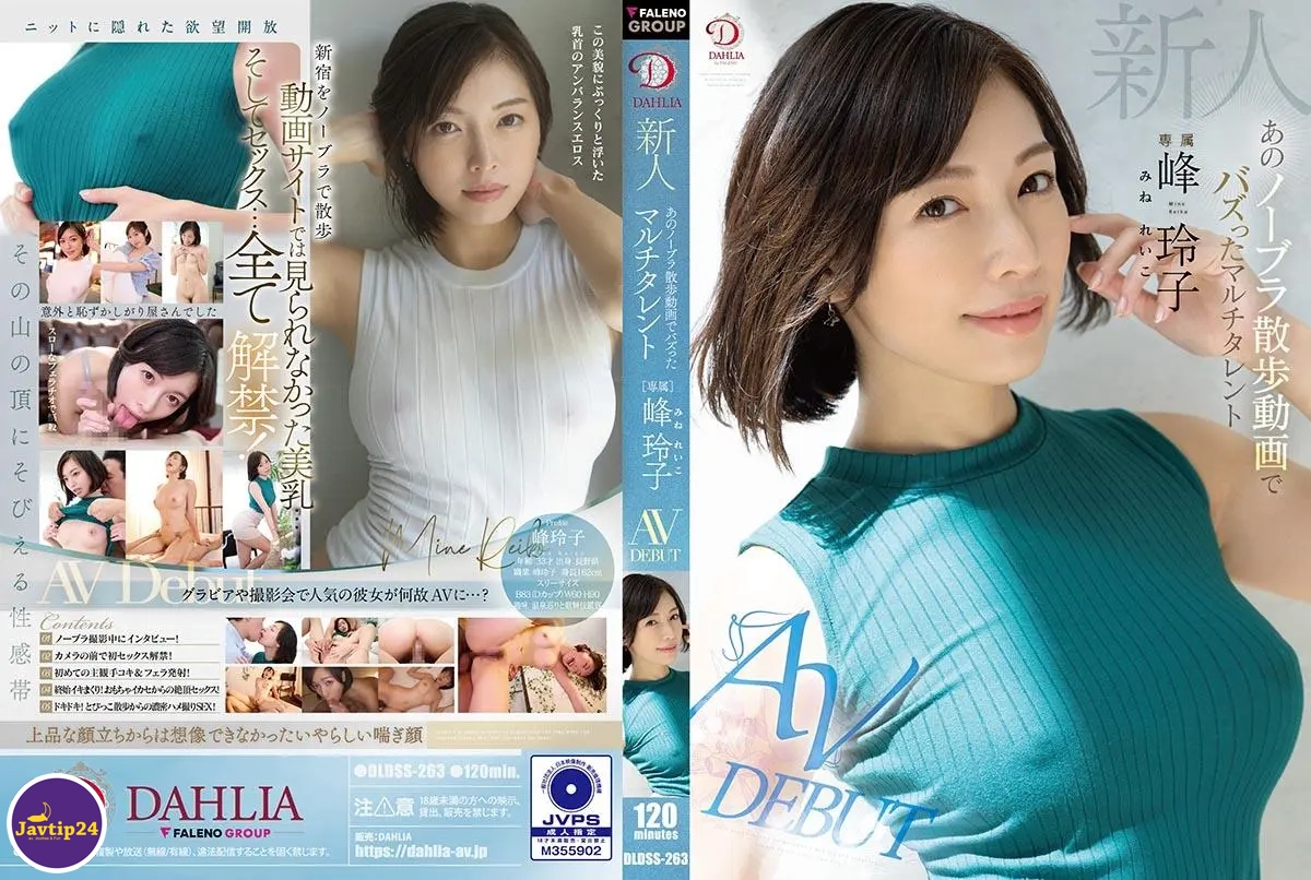 DLDSS-263 เดบิวต์ยูทูปเบอร์สาวสวยลองงานสายเอวี Mine Reiko