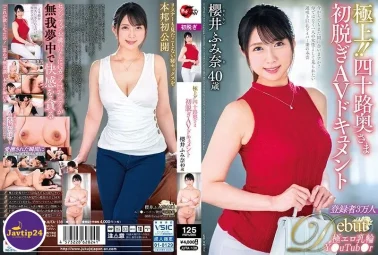 JUTA-138 ที่สุด! ! เอกสาร AV เปลื้องผ้าครั้งแรกภรรยายุค 40 ฟูมินะ ซากุราอิ – Sakurai Fumina