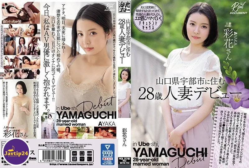 MEYD-728 เดบิวต์สาว28น่ารักเรียบร้อย Yamaguchi