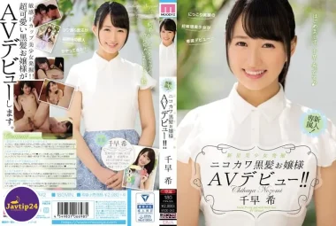 MIDE-342 นิวสตาร์สาวสวยขุด Nikokawa ผมสีดำ AV เปิดตัว! !! ชิฮายะ โนโซมิ – Chihaya Nozomi