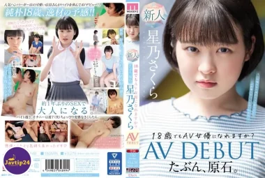 MIDV-148 เดบิวต์สาว18ผมสั้นน่ารักตูดใหญ่ Sakura Hoshino