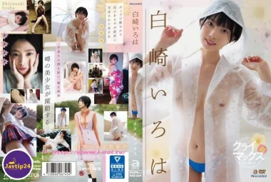 OAE-234 ไคลแม็กซ์ ชิราซากิ อิโรฮะ – Shirasaki Iroha