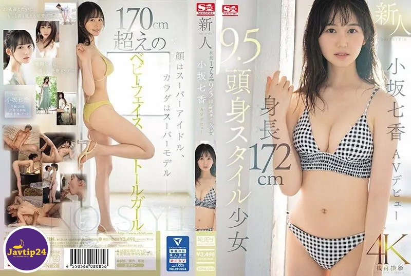 SONE-042 เดบิวต์สาวหน้าแบ๊วหุ่นเพรียวสูง172เซน Kosaka Nanaka