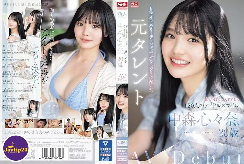 SONE-090 เดบิวต์สาวน่ารักวัย20ปีอดีตไอดอล Nakamori Kokona