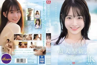 SONE-218 เดบิวต์สาวสุดน่ารักขาวเนียนใส  – Shirakami Emika