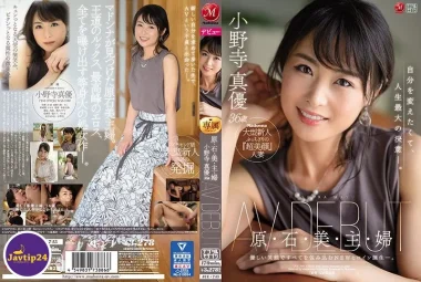 JUL-745 เดบิวต์คุณแม่วัย36ปีขาวเนียนหุ่นเพรียว  – Onodera Mayu