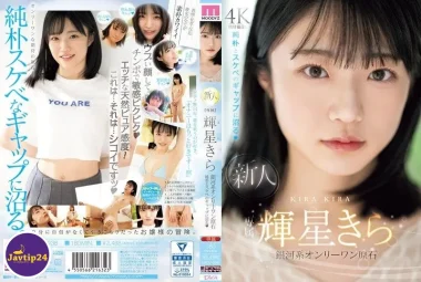 MIDV-936 เดบิวต์สาวตัวเล็กน่ารักสดใสวัย20ปี  – Kisei Kira