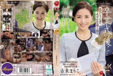 JUR-236 หลังจากจบพิธีรับปริญญา…ขวัญจากแม่สามีถึงคุณตอนที่คุณเป็นผู้ใหญ่แล้ว มาริโกะ โคโตะ – Kotou Mariko
