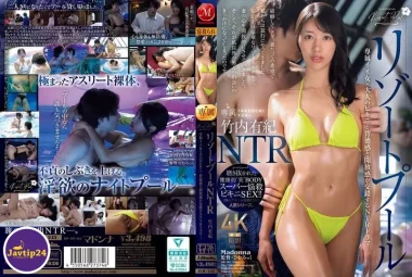 JUR-243 รีสอร์ทพูล NTR: หญิงสาวสุดฮอตกับชุดบิกินี่วัยผู้ใหญ่…ละคร NTR ที่ความรู้สึกผิดศีลธรรมและความเป็นอิสระมาบรรจบกัน ยูกิ ทาเคอุจิ – Takeuchi Yuuki