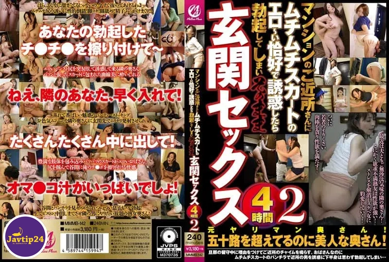 MMMB-142