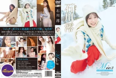 REBD-910 3 กอดเธอไว้เหมือนหิมะที่โปรยปรายลงมา  – Ishikawa Mio