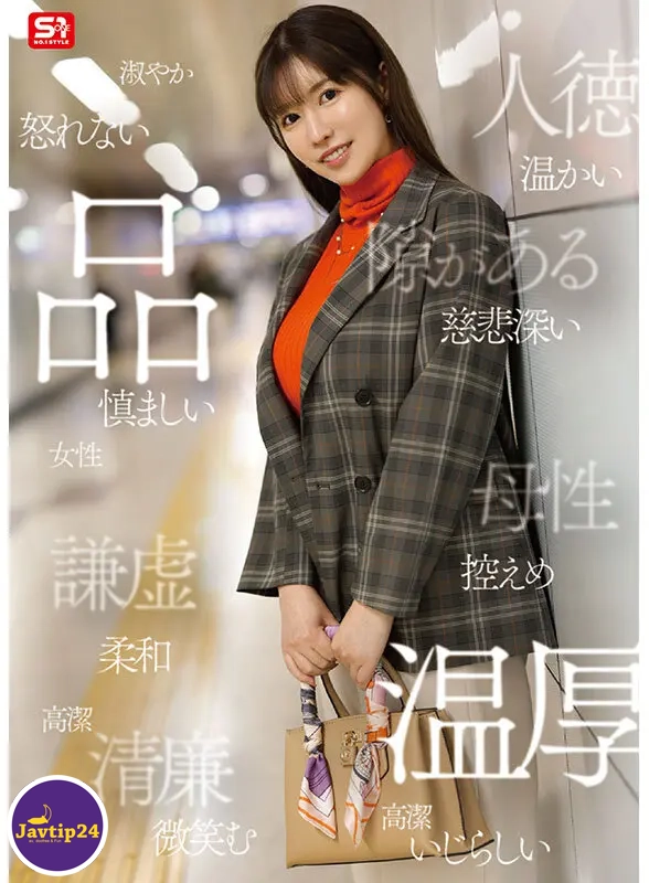 SONE-783