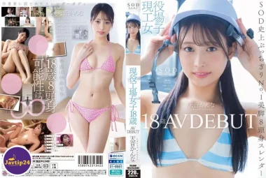 START-279 เดบิวต์สาวโรงงานวัย18ปีสุดน่ารัก  – Amane Kanna