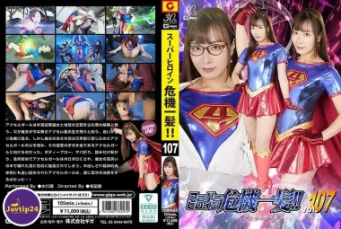 THPA-07 ซูเปอร์วีรสตรีตกอยู่ในอันตราย !! Vol.107 Accel Girl  – Mizukawa Jun